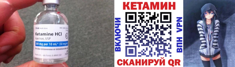 КЕТАМИН ketamine  Купить  Бежецк 