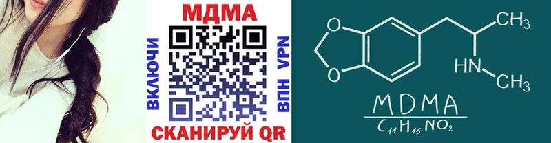 МДМА кристаллы  Купить закладки  Бежецк 