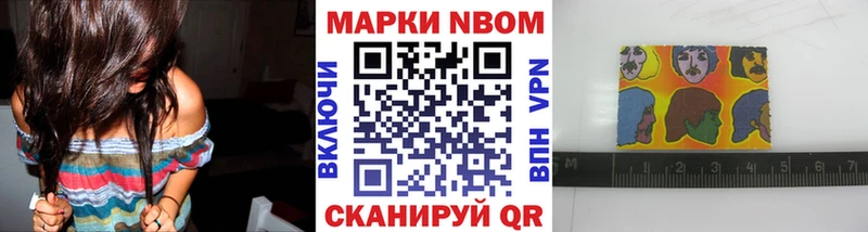 Купить где Бежецк Марки NBOMe 1,5мг